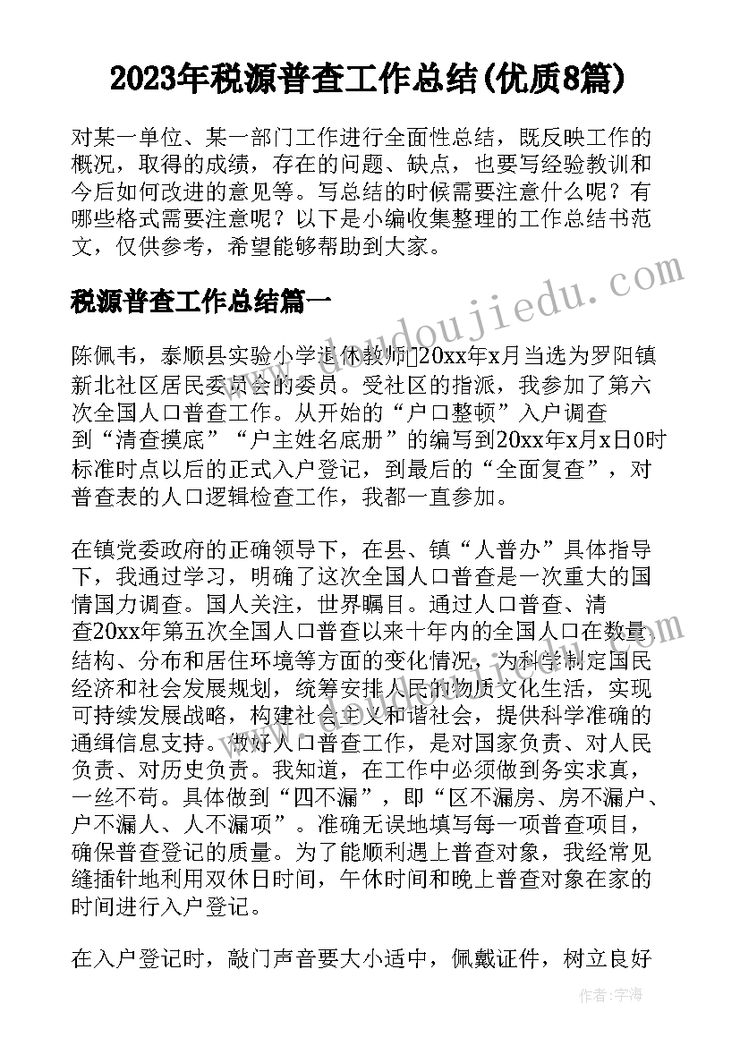 2023年离骚的读书心得体会 离骚读书心得体会(实用5篇)