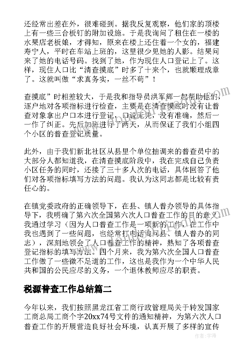 2023年离骚的读书心得体会 离骚读书心得体会(实用5篇)