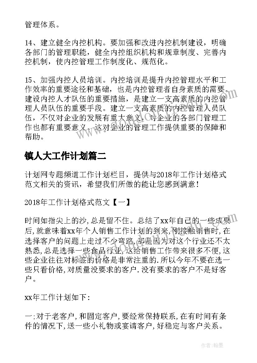 最新新员工培训主持词开场白和结束语(实用9篇)