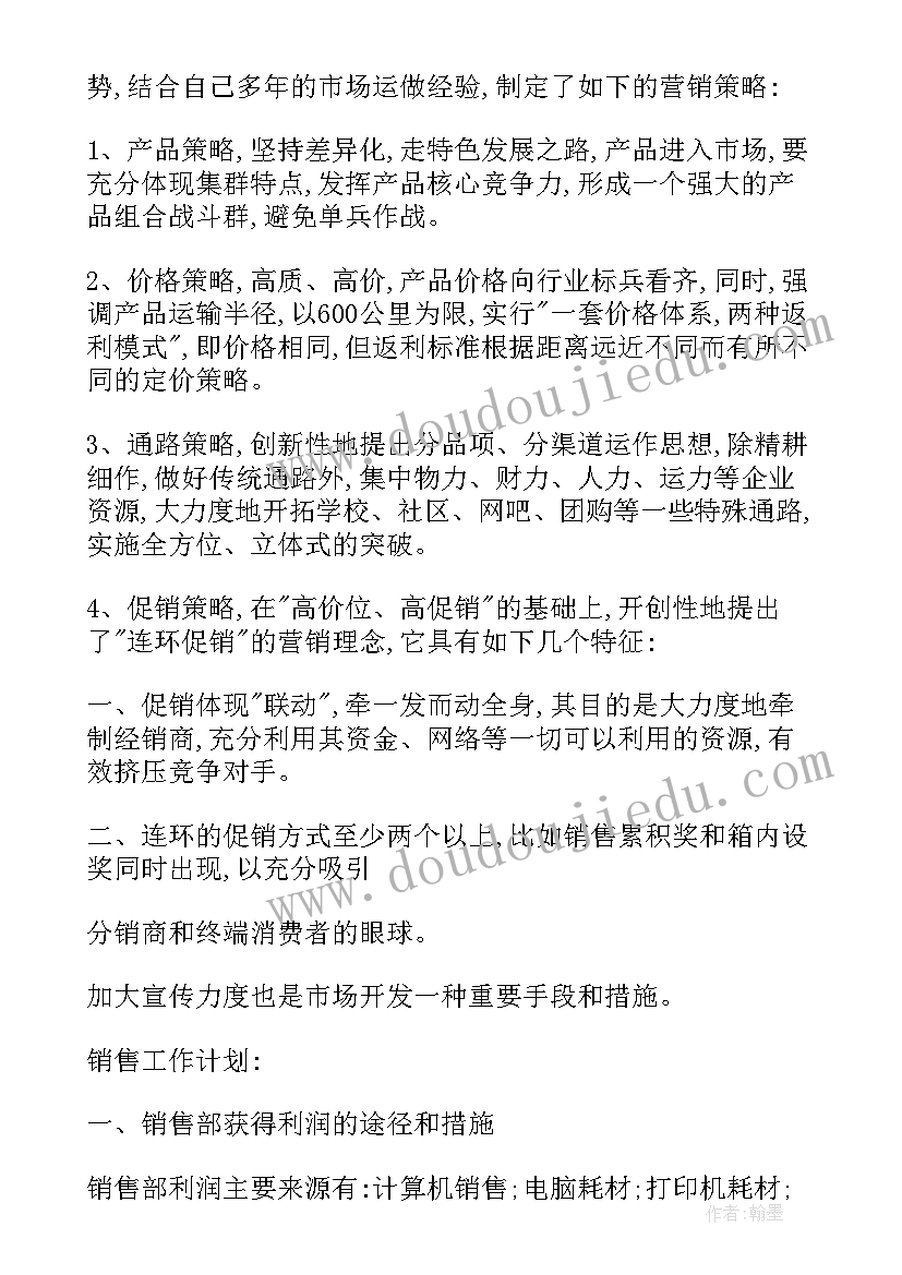 最新新员工培训主持词开场白和结束语(实用9篇)