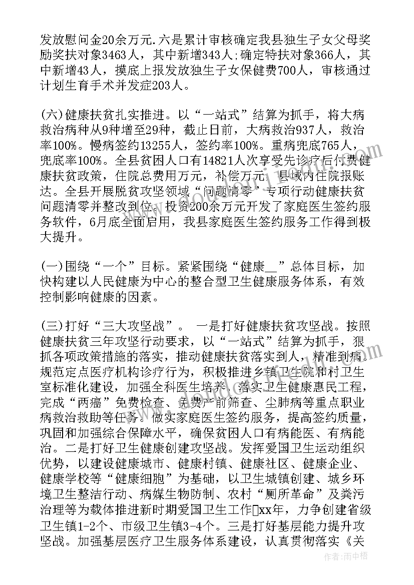 2023年基坑工程监测内容 无线电监测工作计划优选(汇总7篇)