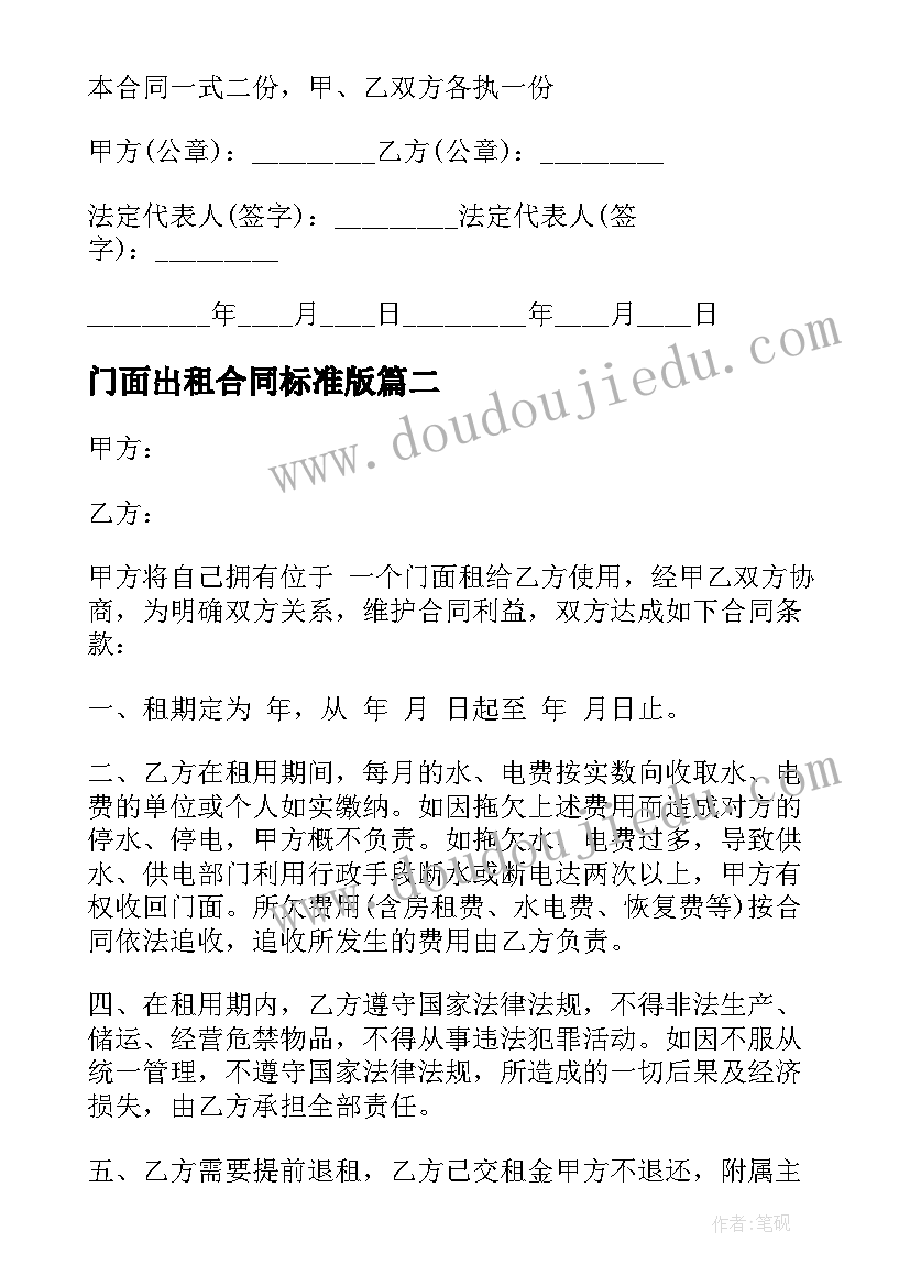 四年级摸球游戏教学反思 五年级摸球游戏数学教学反思(汇总5篇)