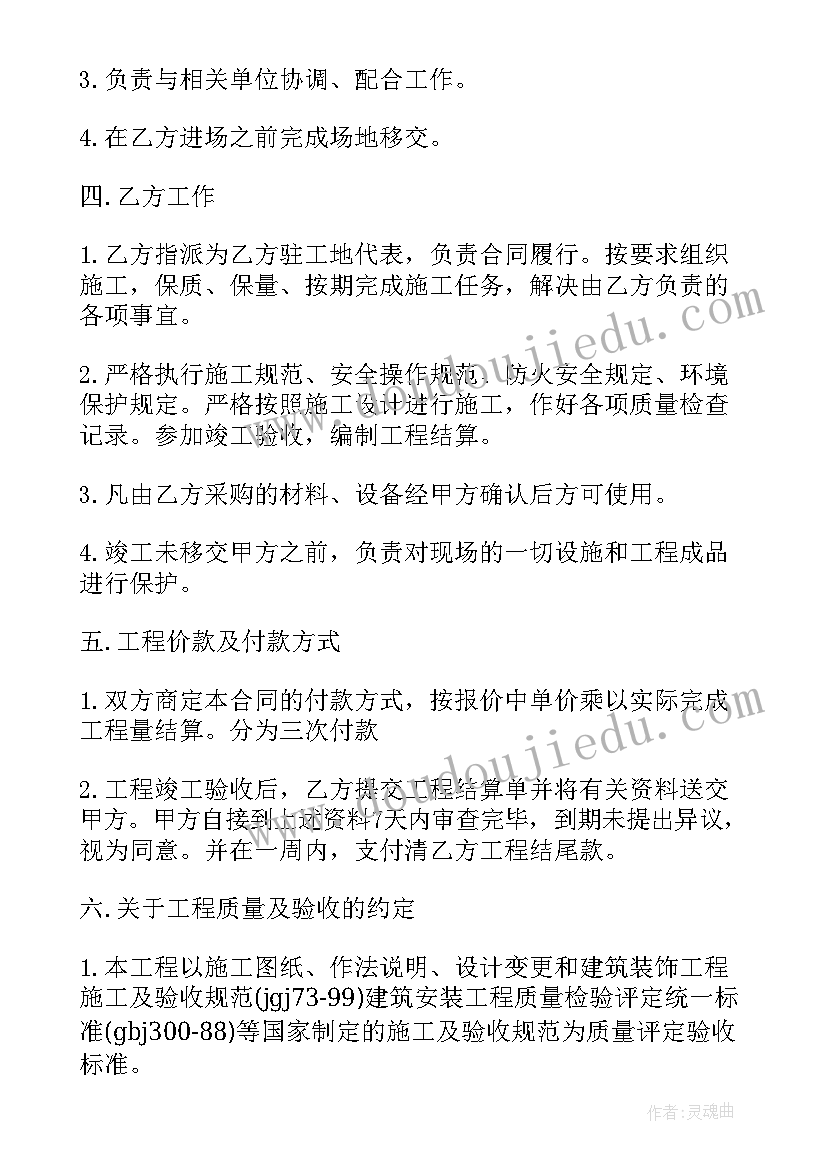 最新装修改造转让合同(优质9篇)