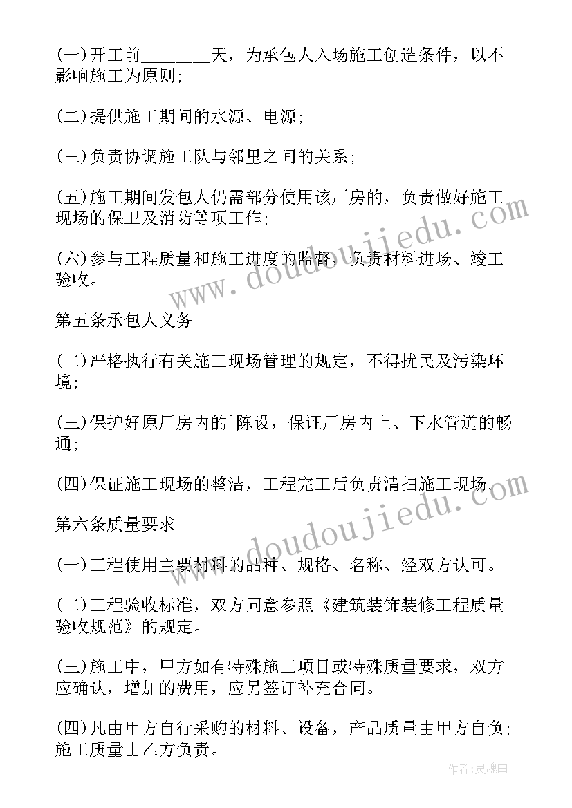 最新装修改造转让合同(优质9篇)