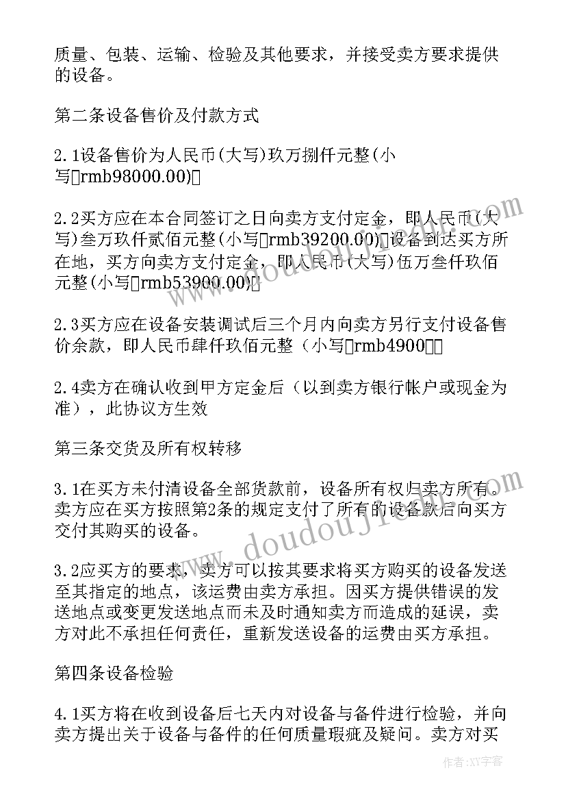 2023年粮库购销合同高清版(实用5篇)