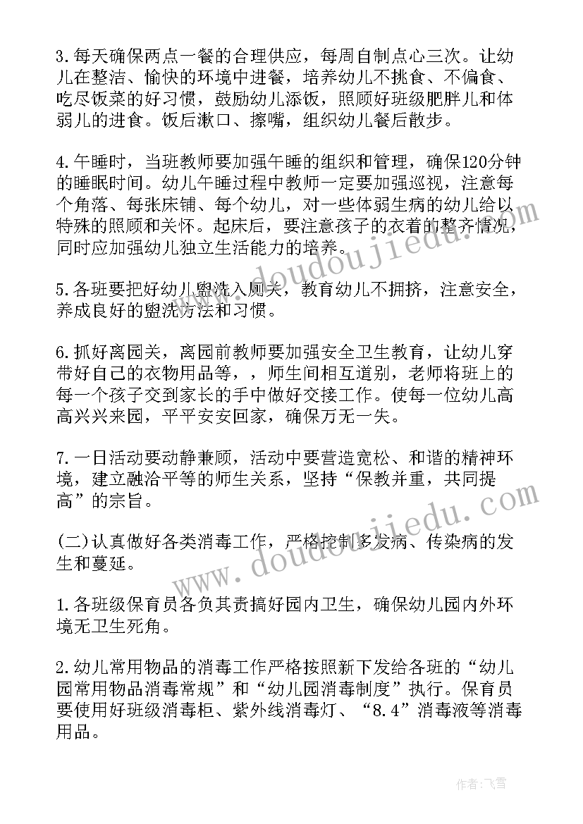 庆六一中队活动记录 六一活动小班心得体会(模板5篇)