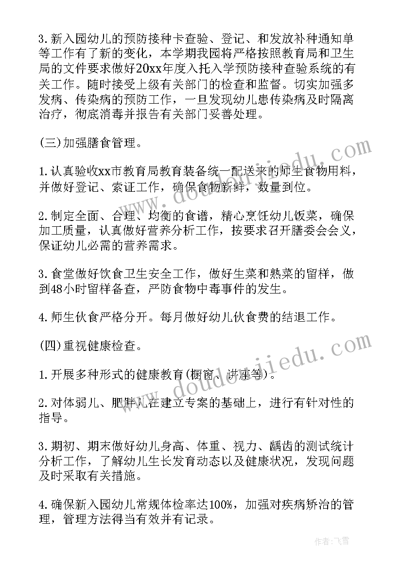 庆六一中队活动记录 六一活动小班心得体会(模板5篇)