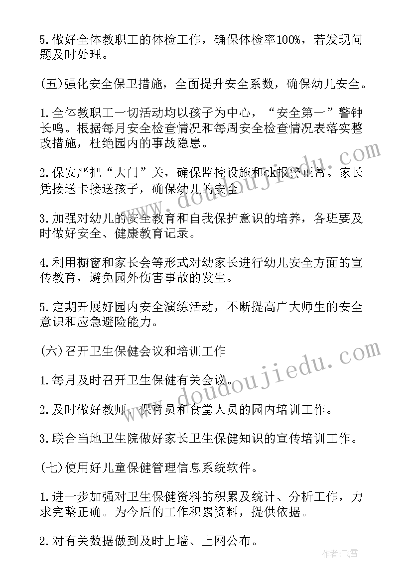 庆六一中队活动记录 六一活动小班心得体会(模板5篇)