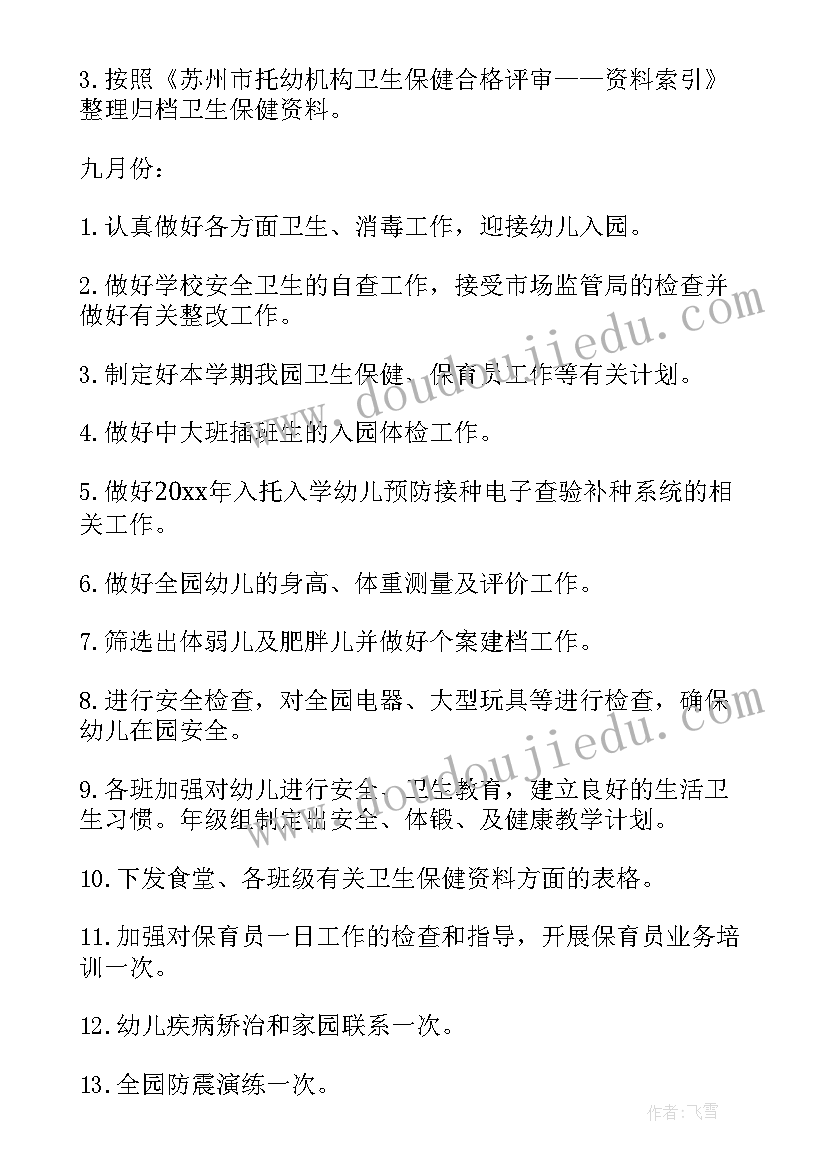 庆六一中队活动记录 六一活动小班心得体会(模板5篇)