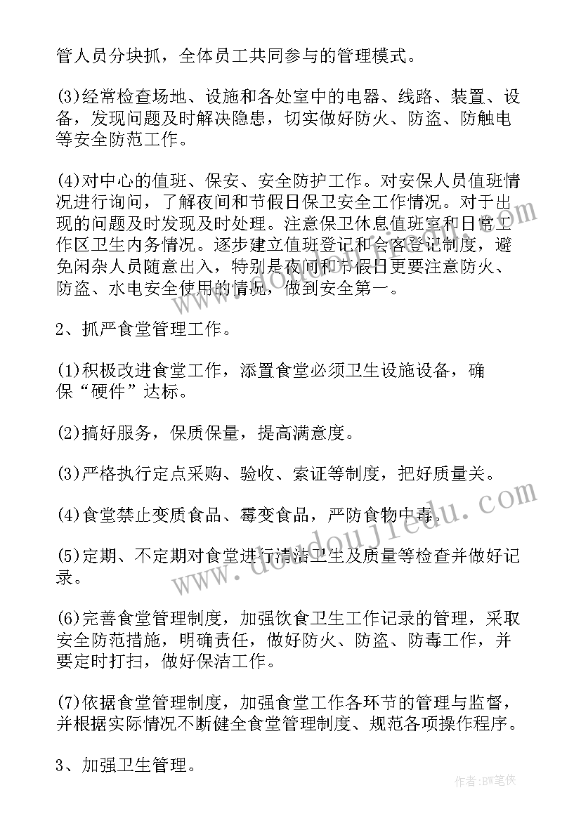 最新银行个人部经理竞聘报告总结(模板5篇)