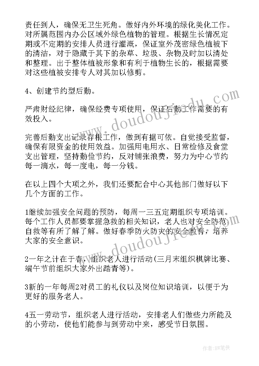 最新银行个人部经理竞聘报告总结(模板5篇)