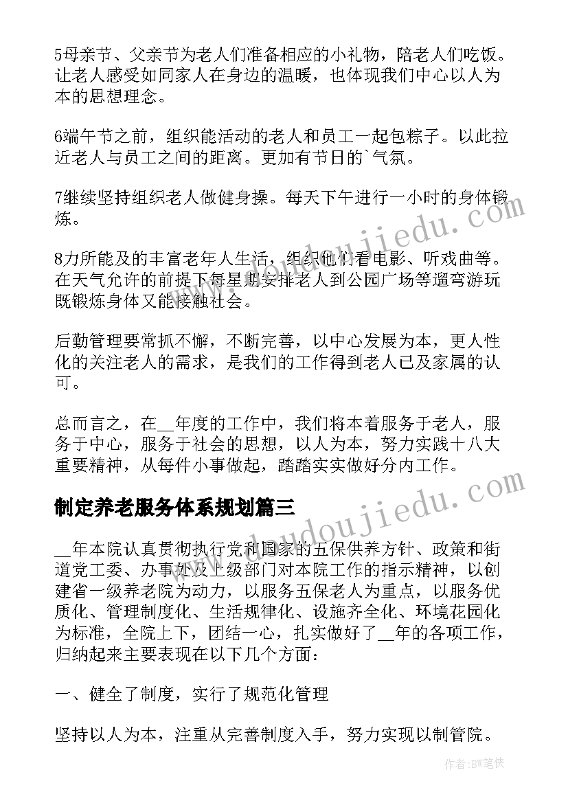 最新银行个人部经理竞聘报告总结(模板5篇)