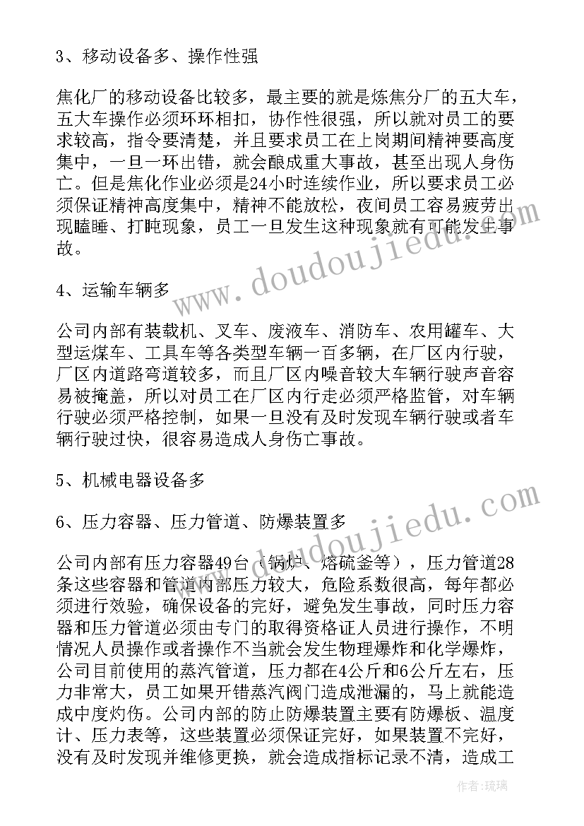 最新建设行业人员就业培训合同(汇总5篇)