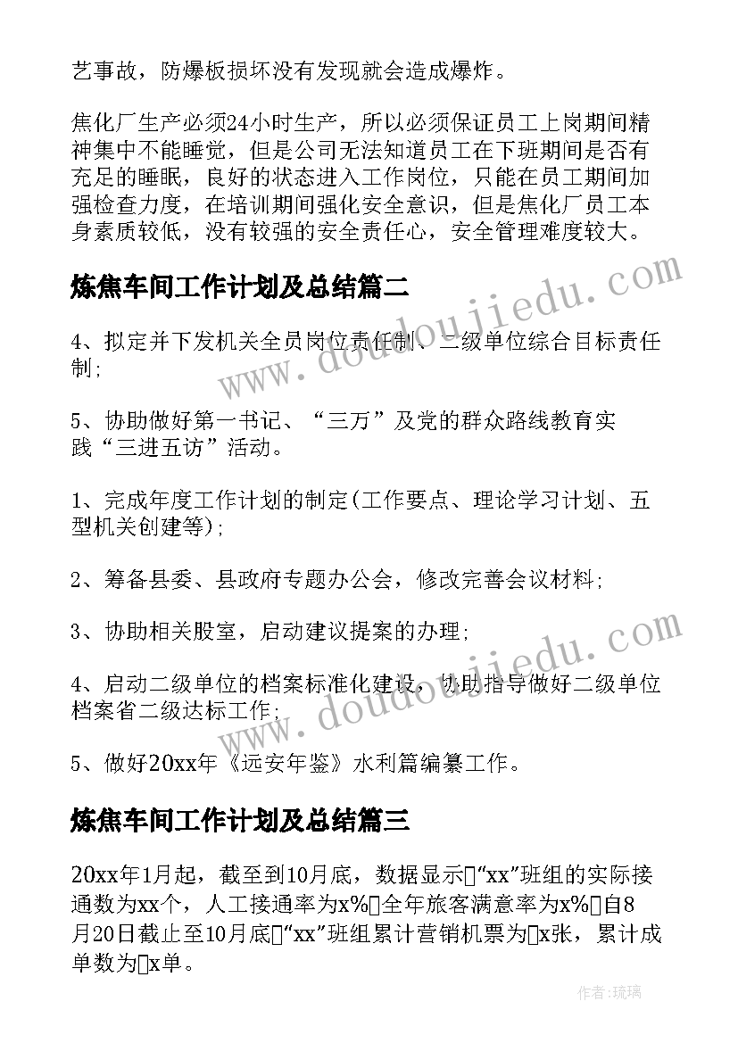 最新建设行业人员就业培训合同(汇总5篇)