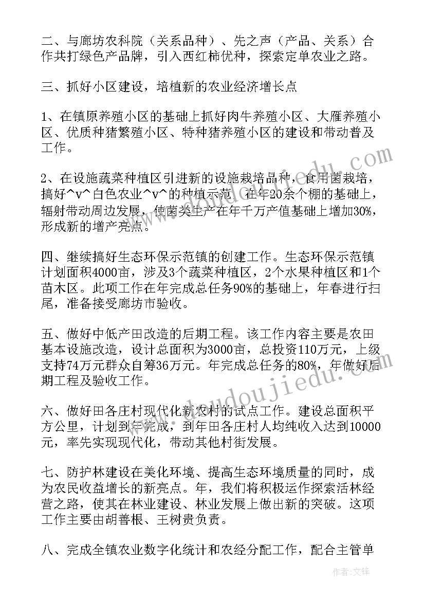 农村未来五年发展规划 未来农村有哪些工作计划必备(精选5篇)