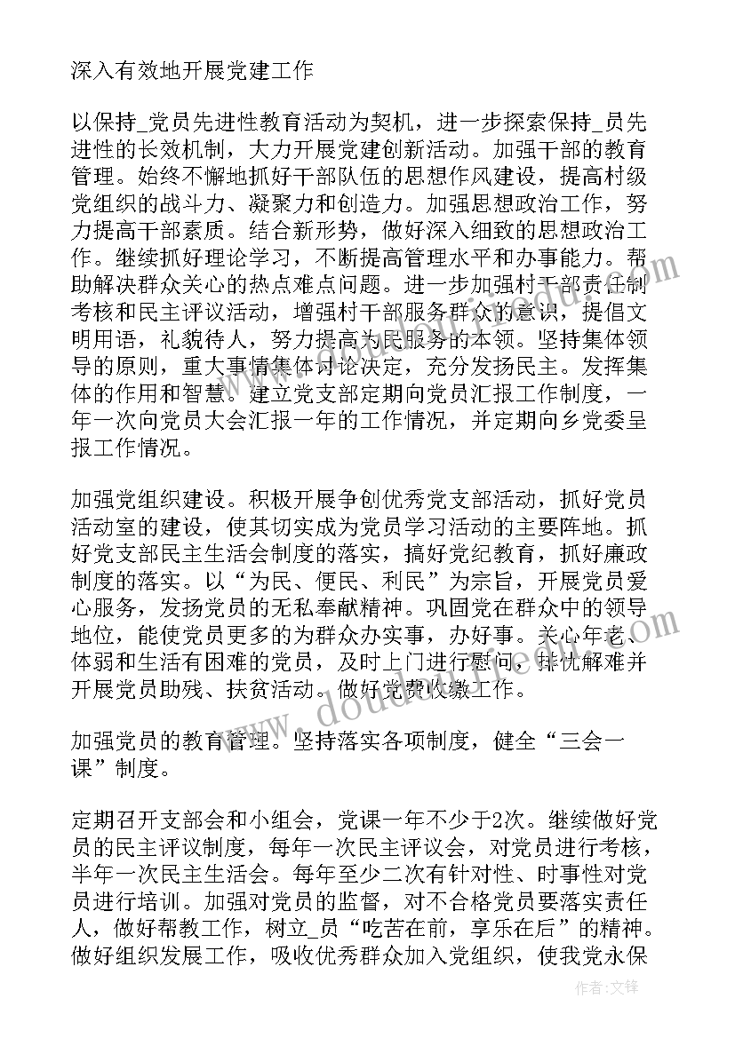 农村未来五年发展规划 未来农村有哪些工作计划必备(精选5篇)