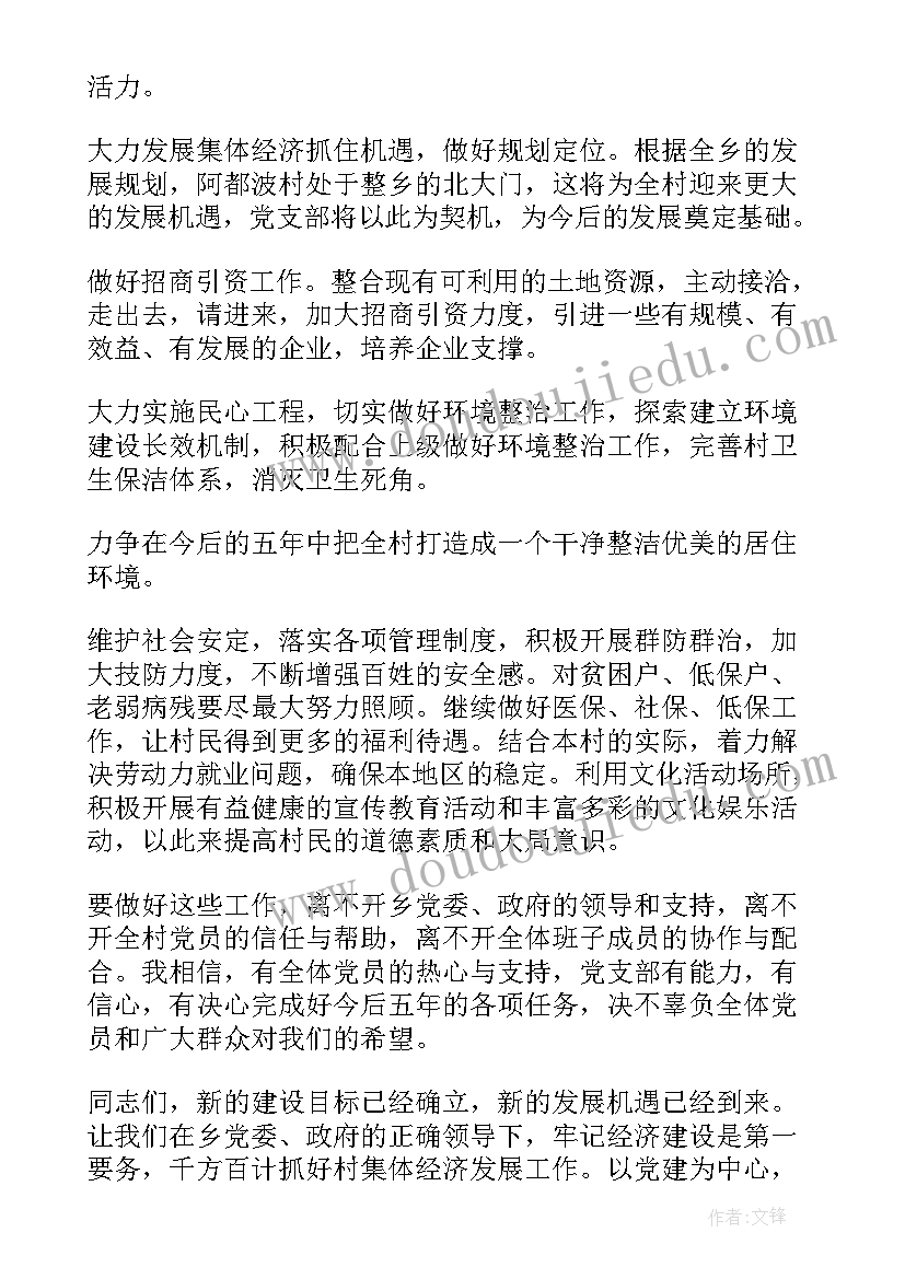 农村未来五年发展规划 未来农村有哪些工作计划必备(精选5篇)