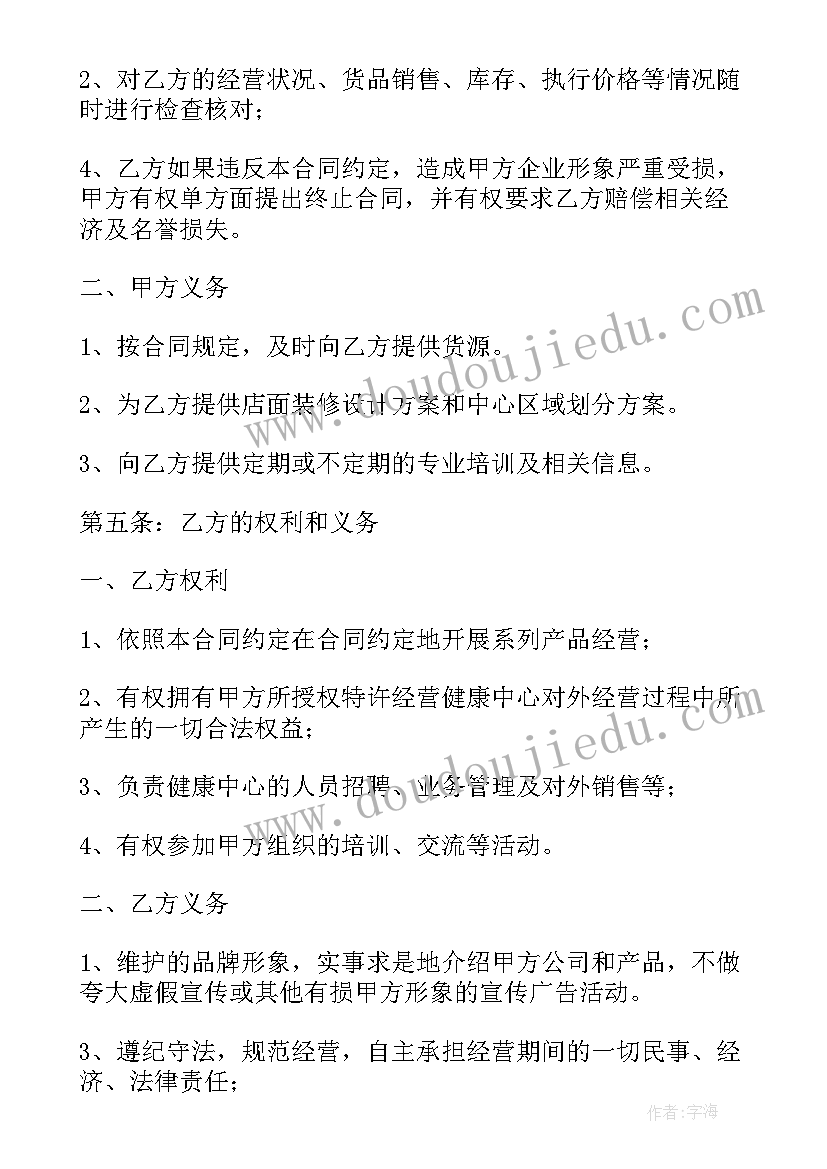 最新服装采购协议书 购买服装合同(精选9篇)