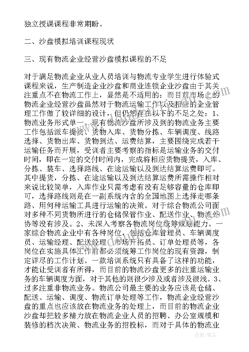 最新机修下一步工作计划 学校清洁组长的工作计划(实用5篇)