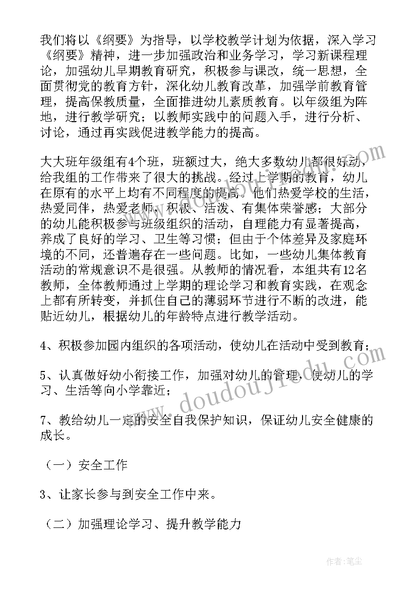 最新机修下一步工作计划 学校清洁组长的工作计划(实用5篇)