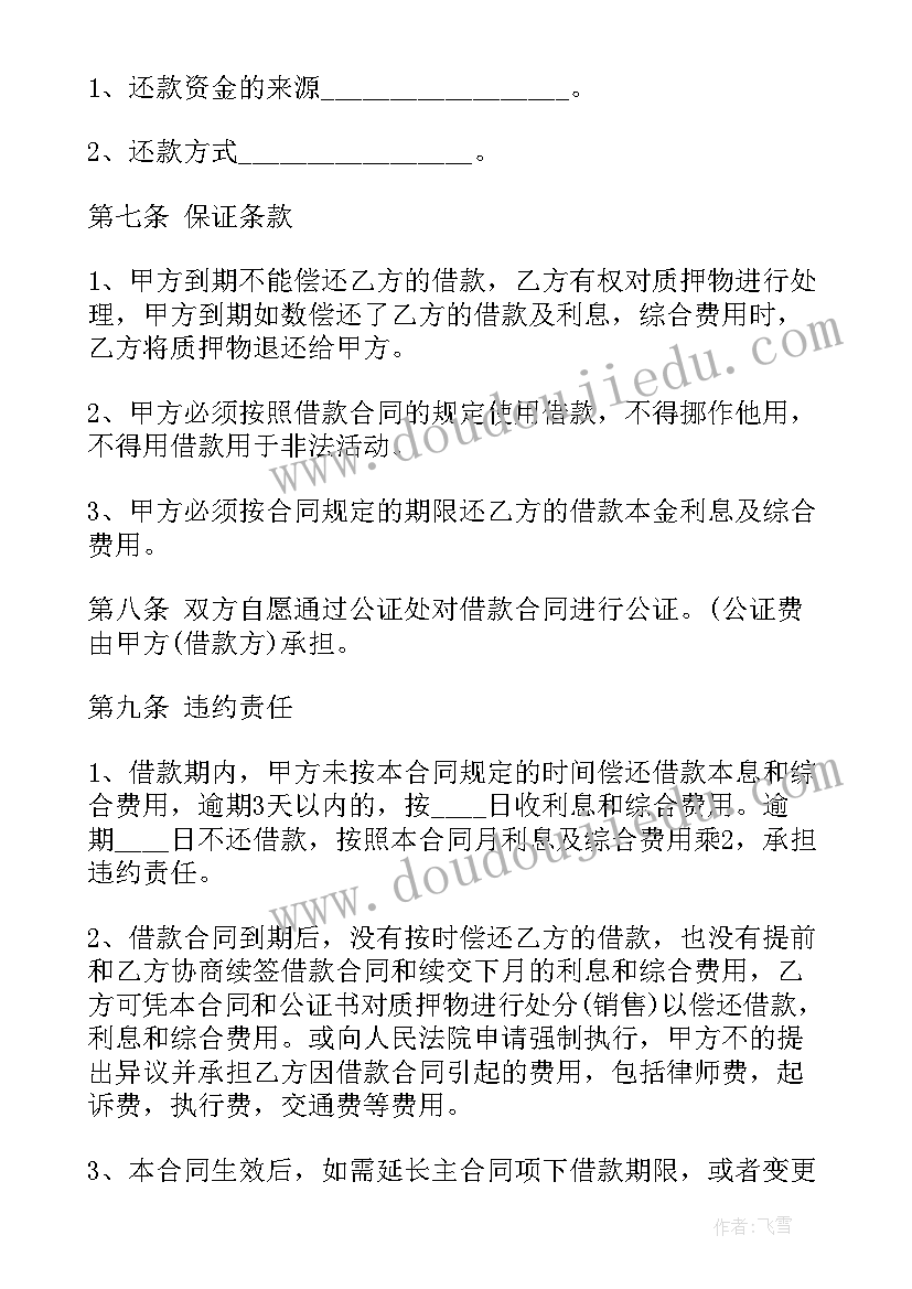 最新中级财务管理综合实训心得体会(汇总5篇)