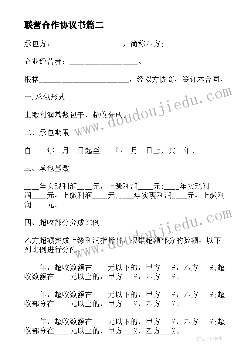 最新级部主任讲话稿 小学班主任管理班级经验交流发言稿(汇总5篇)