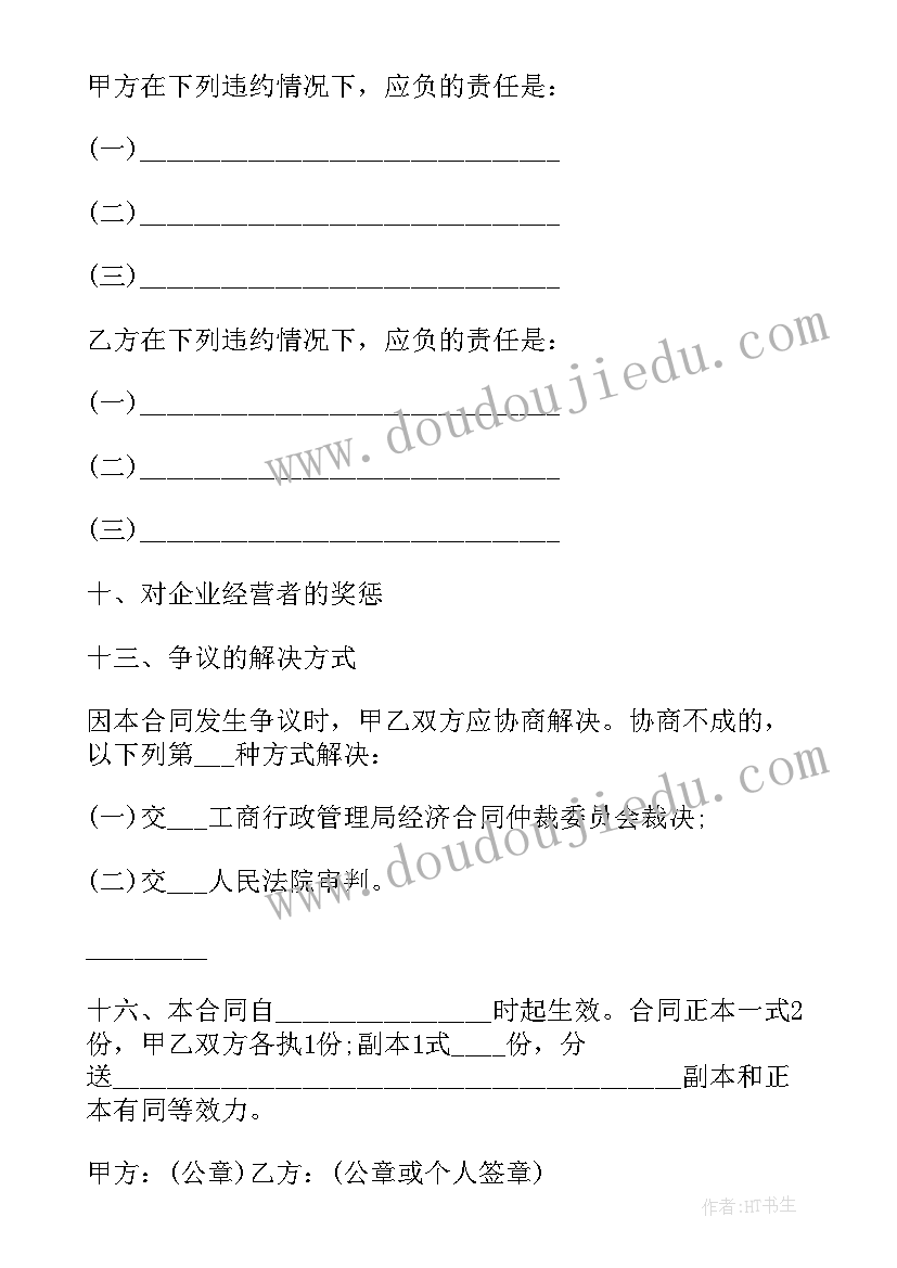 最新级部主任讲话稿 小学班主任管理班级经验交流发言稿(汇总5篇)