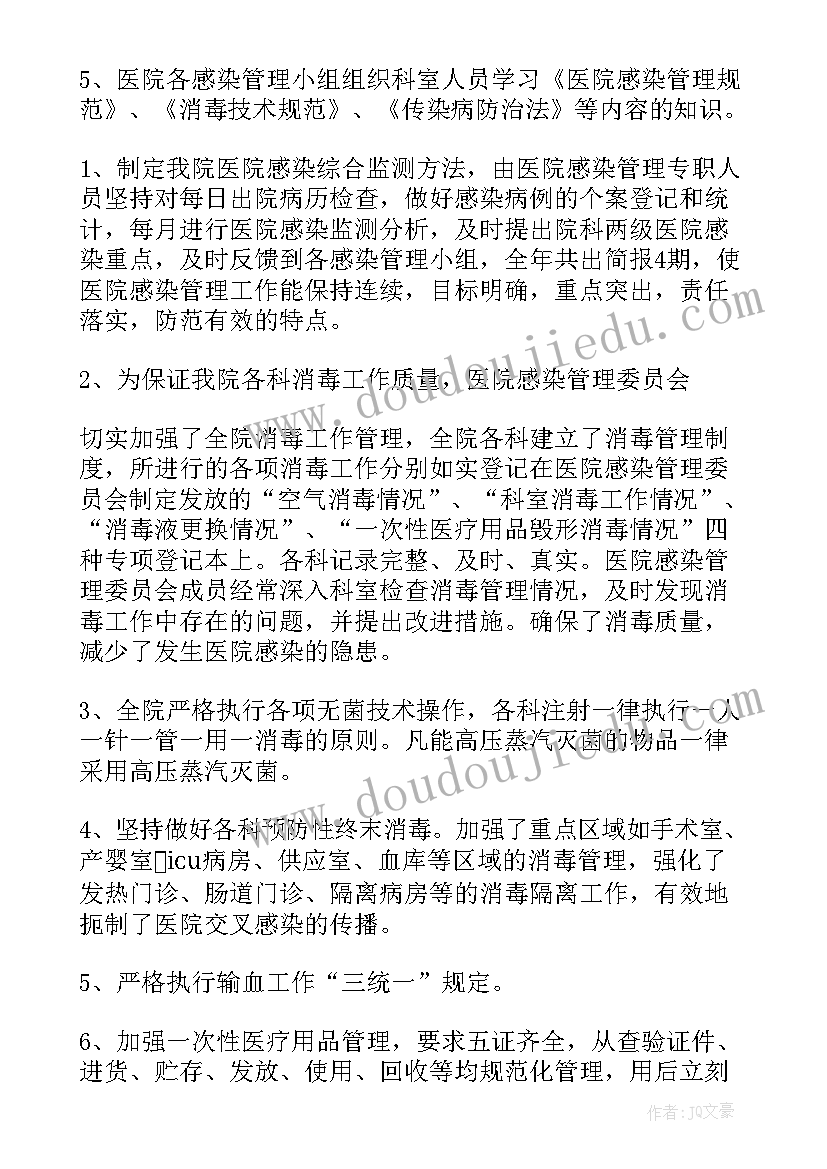 医务监督工作计划包括哪些内容(精选5篇)