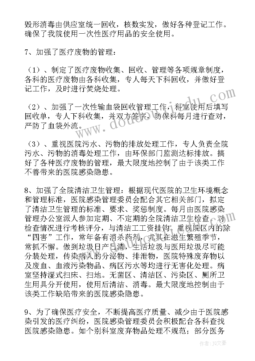 医务监督工作计划包括哪些内容(精选5篇)