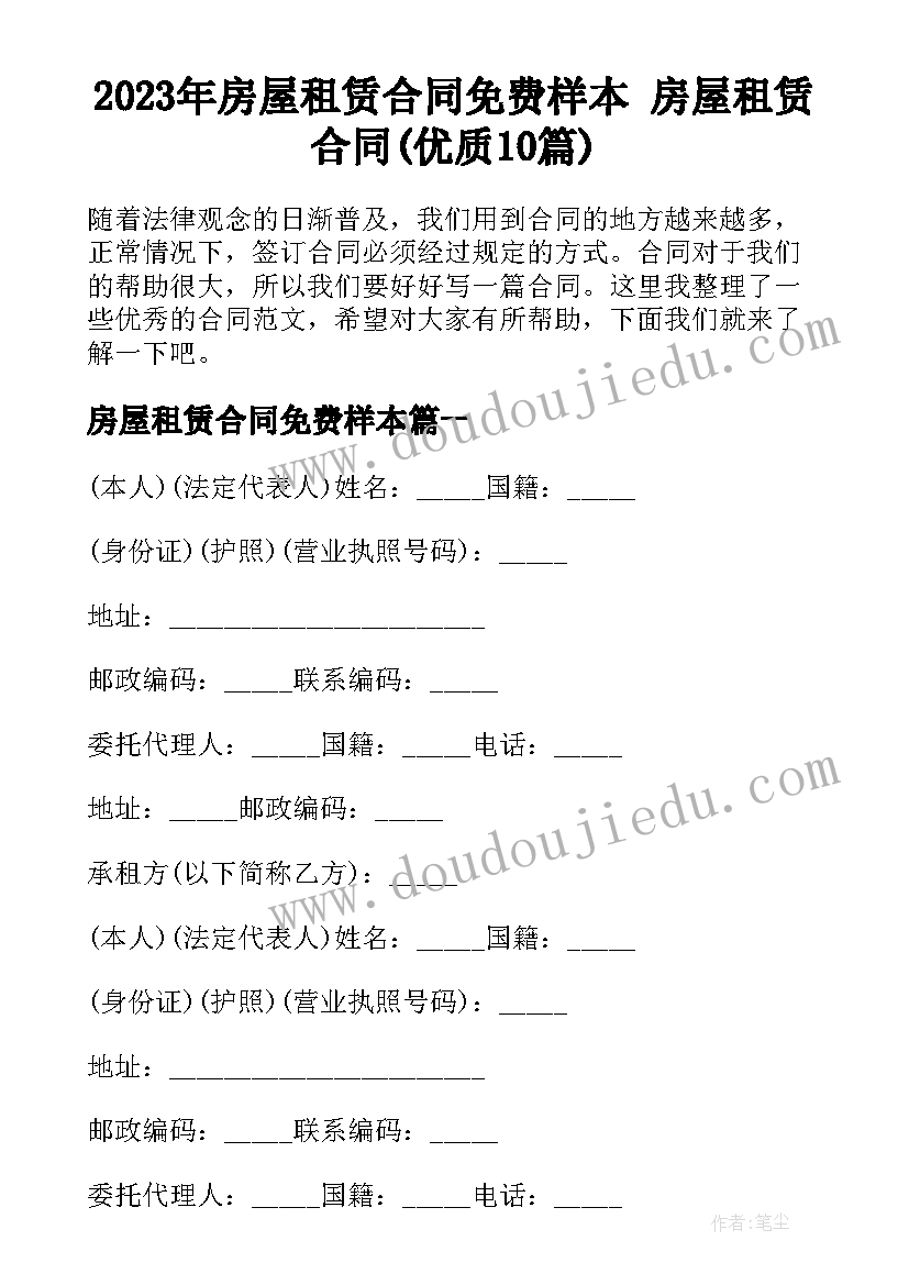 大学生村官离职申请书格式(实用5篇)