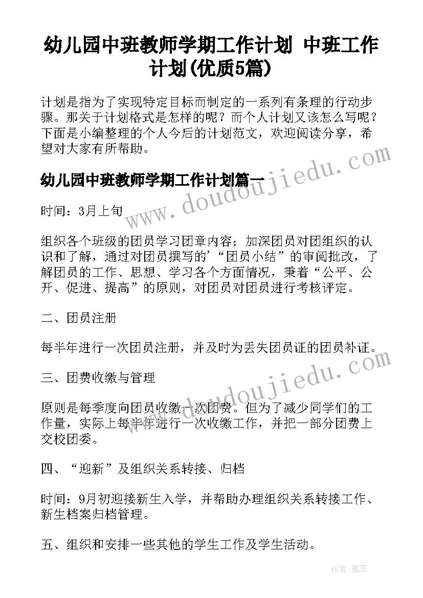 最新幼儿园中班五一劳动节活动总结 幼儿园中班五一劳动节活动方案(大全5篇)