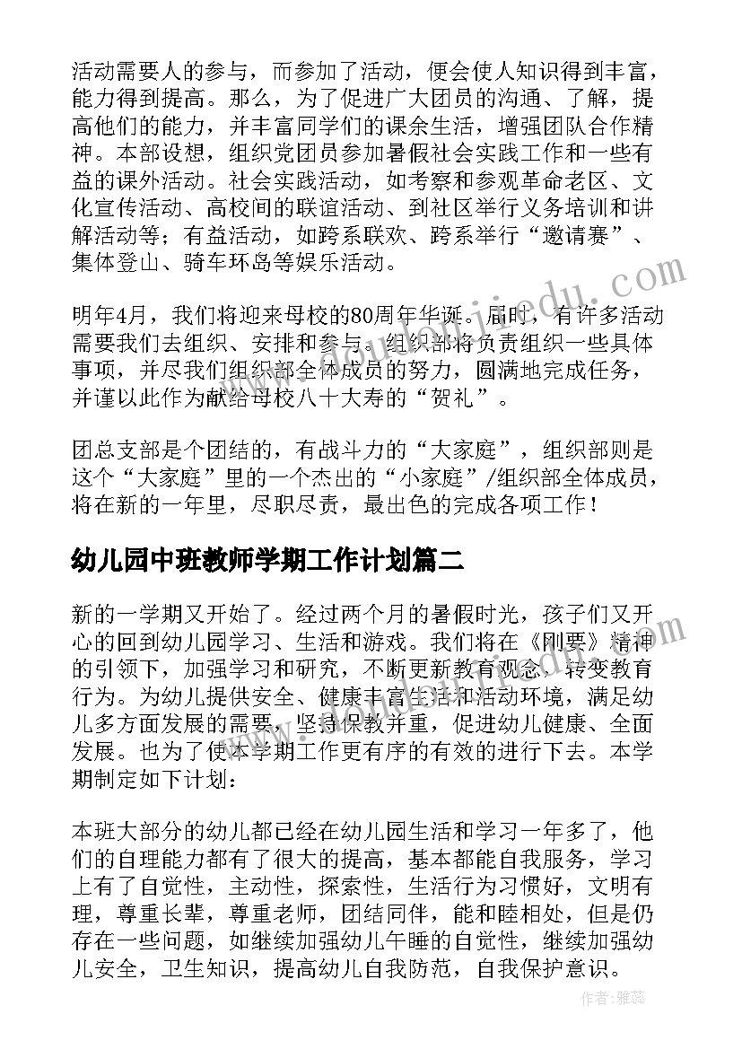 最新幼儿园中班五一劳动节活动总结 幼儿园中班五一劳动节活动方案(大全5篇)