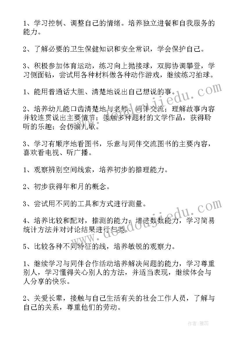 最新幼儿园中班五一劳动节活动总结 幼儿园中班五一劳动节活动方案(大全5篇)