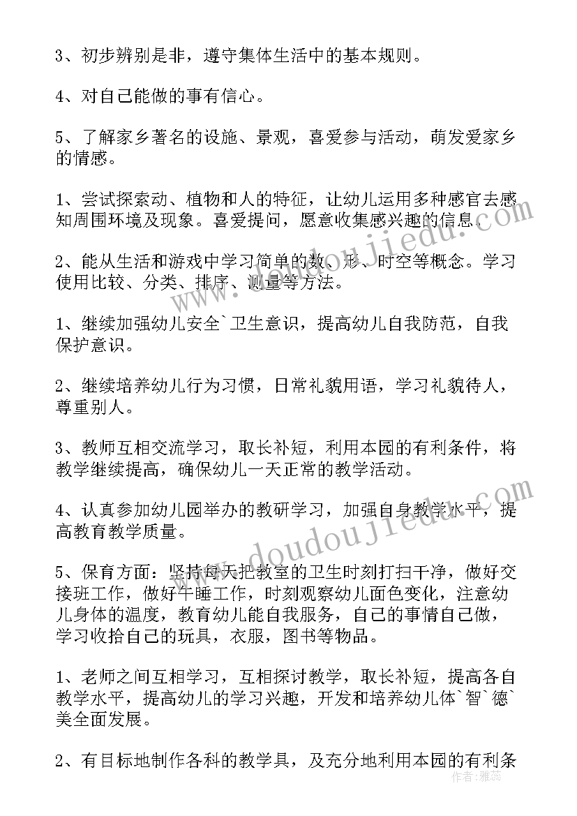 最新幼儿园中班五一劳动节活动总结 幼儿园中班五一劳动节活动方案(大全5篇)