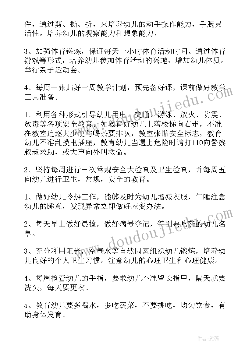 最新幼儿园中班五一劳动节活动总结 幼儿园中班五一劳动节活动方案(大全5篇)