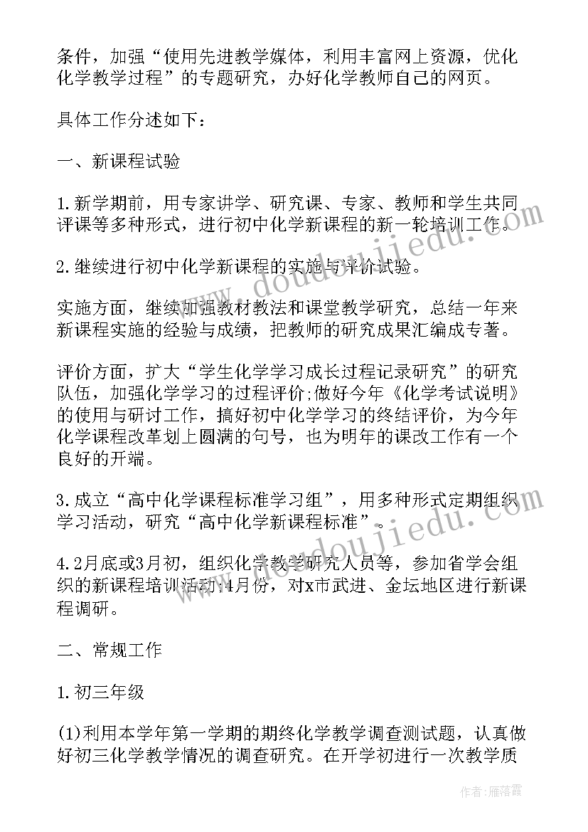 2023年征收工作年度个人总结 个人工作计划书个人年工作计划(模板6篇)