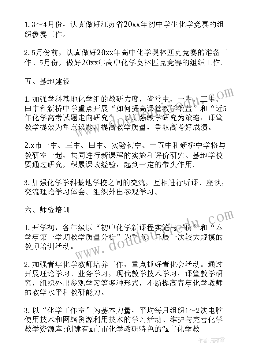 2023年征收工作年度个人总结 个人工作计划书个人年工作计划(模板6篇)