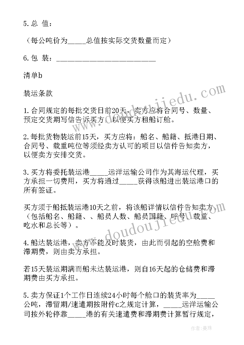 注销清算审计报告流程(模板5篇)