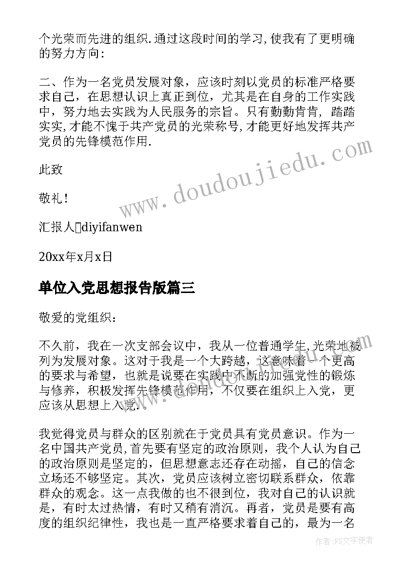 教师晋升高级职称述职报告 语文老师职称晋升述职报告(优秀8篇)