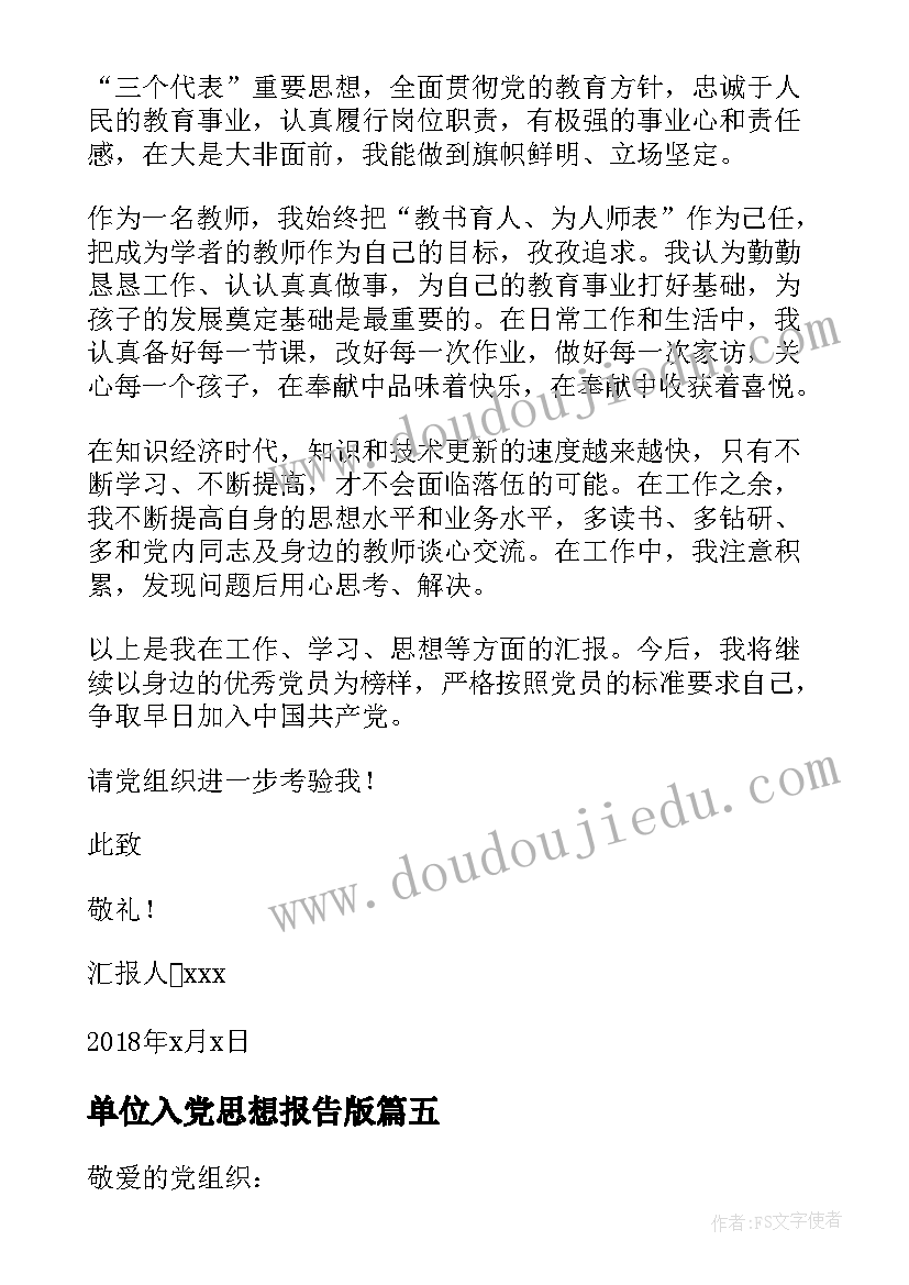 教师晋升高级职称述职报告 语文老师职称晋升述职报告(优秀8篇)