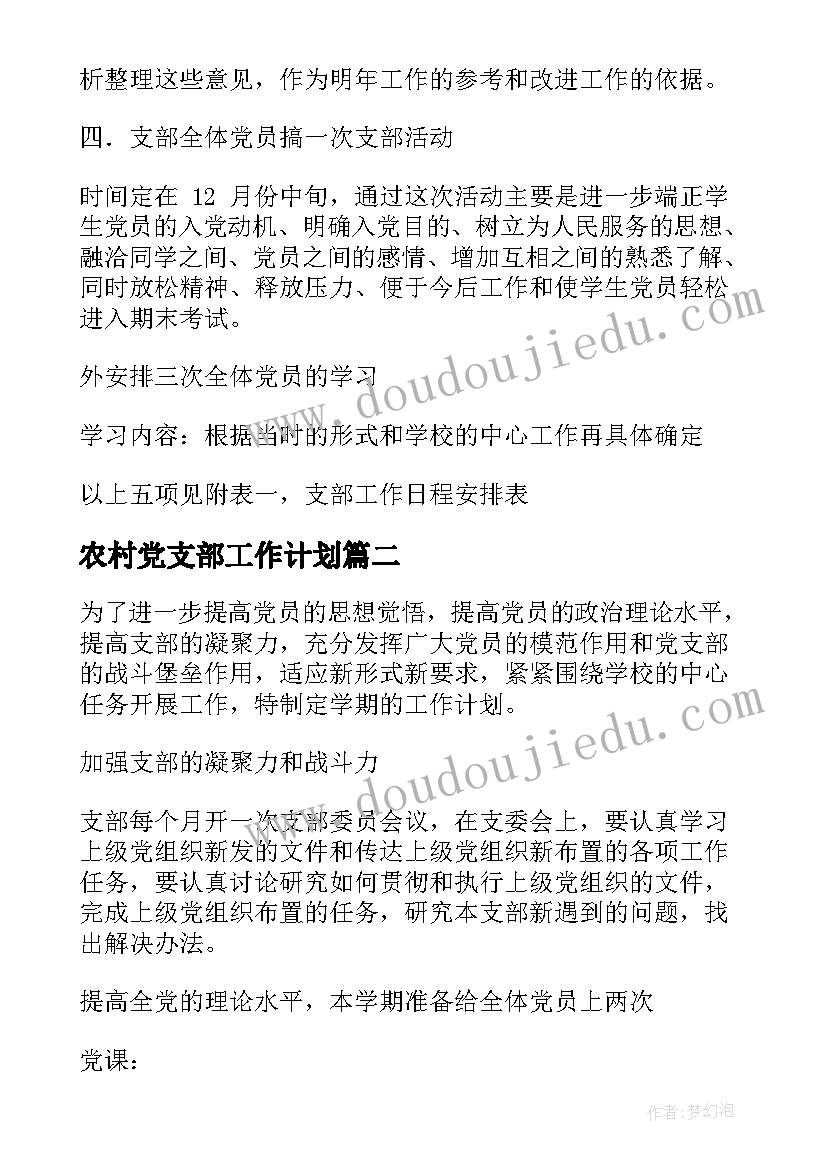 2023年小班语言课啊呜教案 幼儿园小班语言教案啊呜(通用5篇)