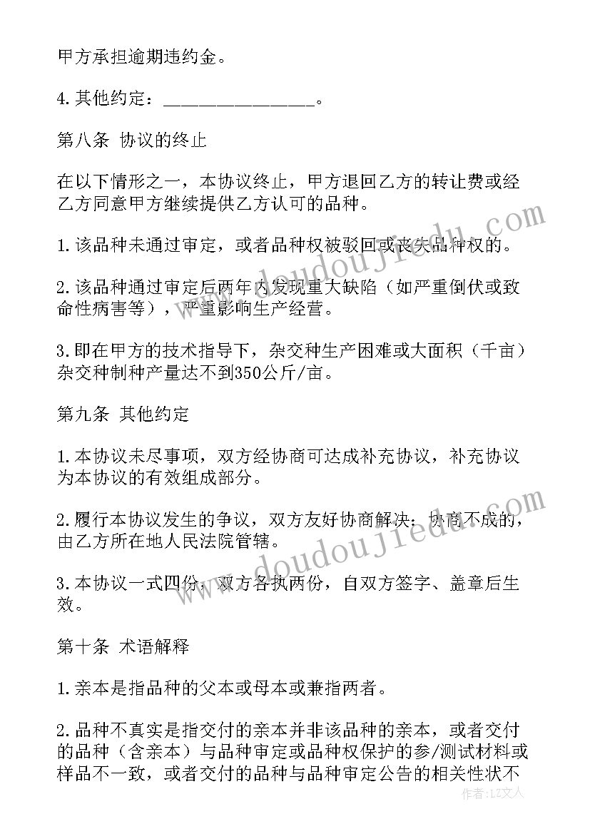 甜糯玉米销售合同 玉米秸秆销售合同优选(汇总10篇)