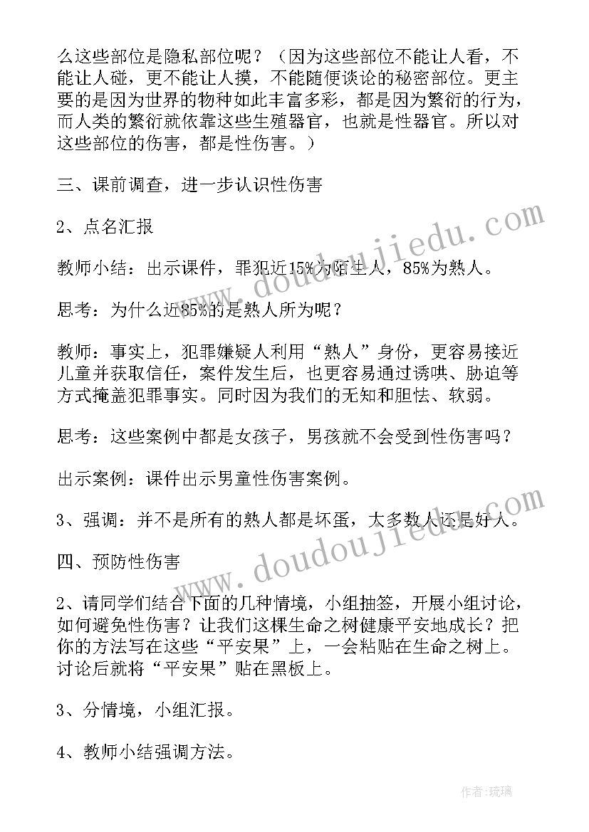 最新小学六年级诚信班会教案设计 六年级班会教案(优质9篇)