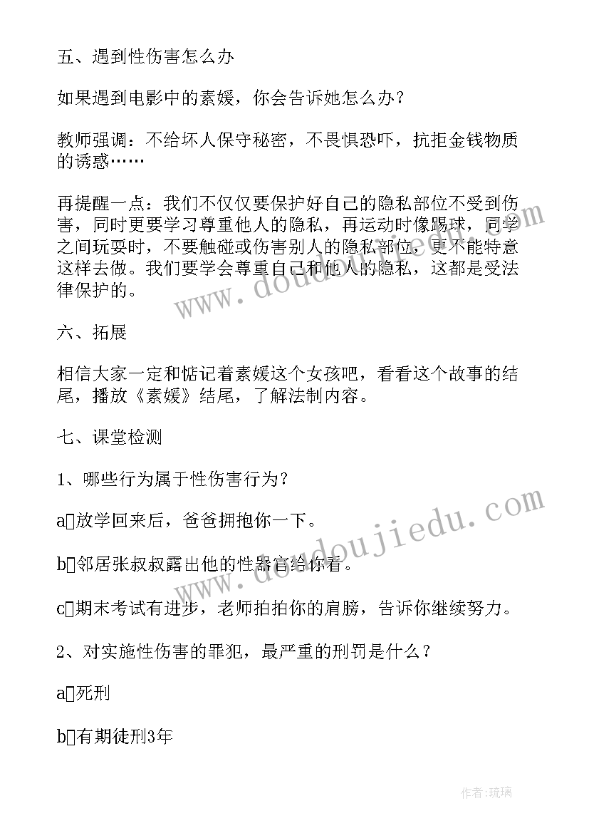 最新小学六年级诚信班会教案设计 六年级班会教案(优质9篇)