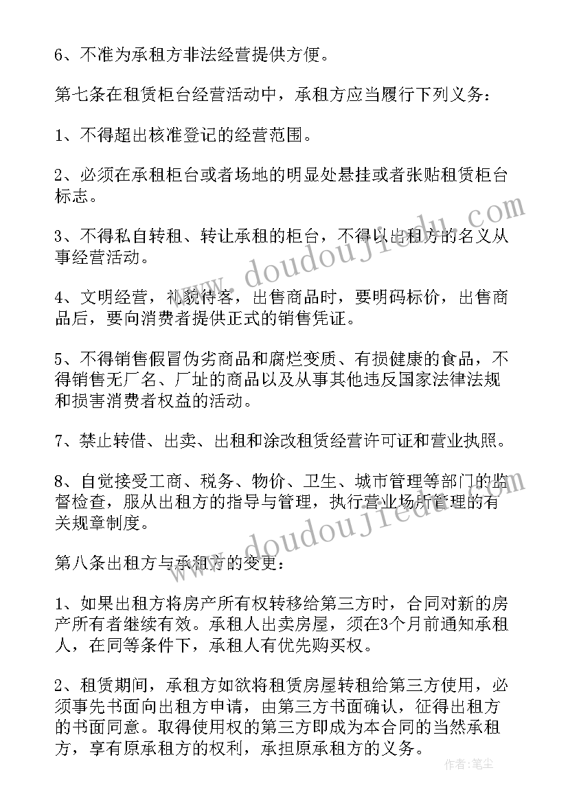 同城租房租赁合同 出租房屋租赁合同(通用9篇)