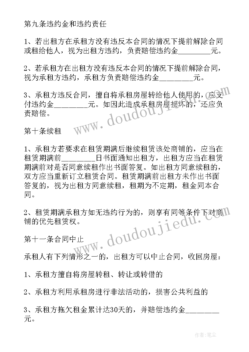 同城租房租赁合同 出租房屋租赁合同(通用9篇)