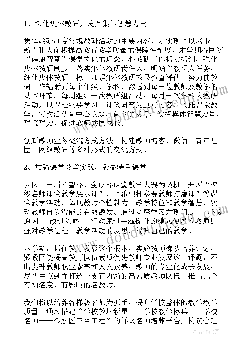 党支部五基三化提升年度工作计划(汇总9篇)