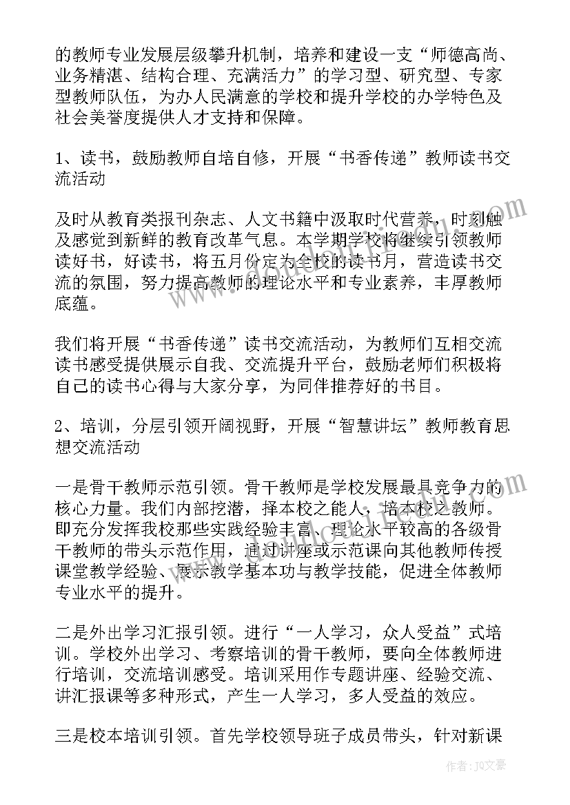 党支部五基三化提升年度工作计划(汇总9篇)