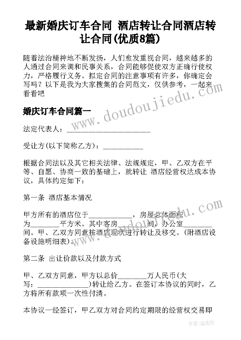 最新大班美术教案夜晚的城市(实用5篇)