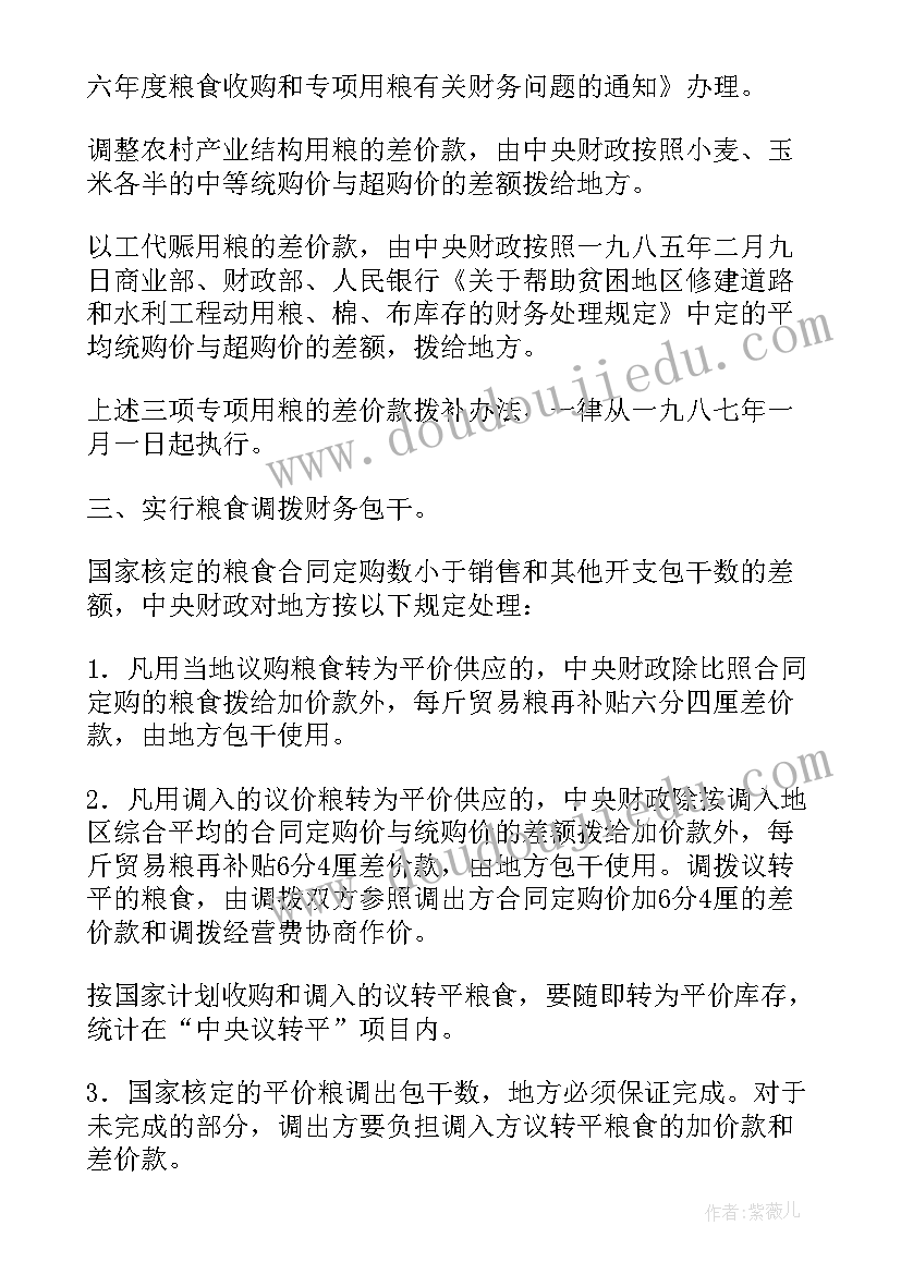 贸易安全管理 粮油贸易工作计划表实用(实用9篇)